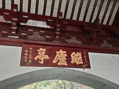 -灵岩山风景区