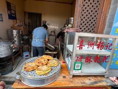 -喜洲杨记破酥粑粑