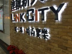 -连城·新天地(福华一路店)