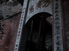 -东南悬空寺方广岩