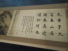 -黄公望隐居地