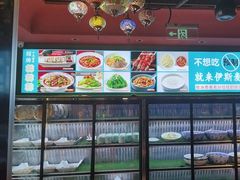 -伊斯麦尔丝路·新派菜(沙子口店)