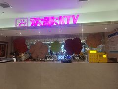 -Huange欢歌KTV(欣都龙城vcpark购物中心店)