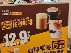 -永和大王(一口茶豆浆|花香豆更香·长寿路店)