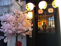 门面-鹏祖料理