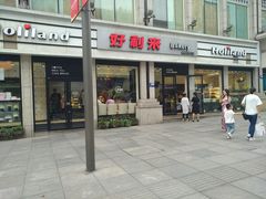 -好利来.生日蛋糕(杨家坪店)