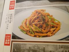 菜单-闫府私房菜·百年鲁菜(恒隆店)