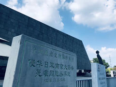 -侵华日军南京大屠杀遇难同胞纪念馆