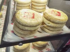 -百饼园(南后街店)