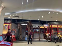 -额娘·春饼烤鸭(乐汇城店)
