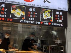-蚝滑蒜(观音桥天天尚街直营店)