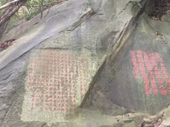 -乌山风景区