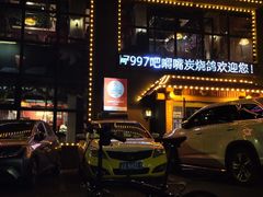 -吧嘚嘴炭烧鸽串吧(北海街店)