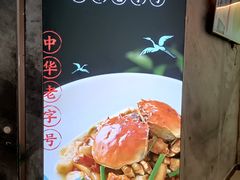 -森隆饭庄(崇文门新世界百货店)