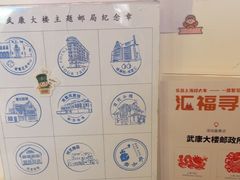-中国邮政(淮海中路)