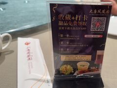 -凤凰园烤鸭店·唐山菜·传承花椒肉(老唐丰路店)
