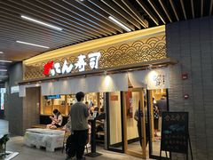-合点寿司(金虹桥商场店)