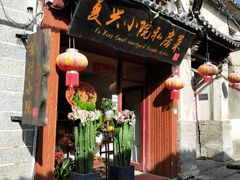 门面-阿鹏故事云南野生菌火锅(人民路店)
