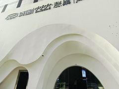 -涨巢·潮玩水疗局