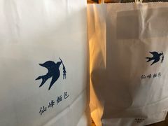-仙峰天然面包(迎宾路店)