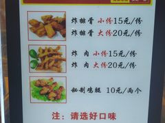 菜单-傅强排骨(成都总店)