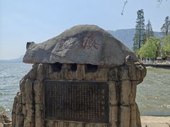 -滇池海埂公园