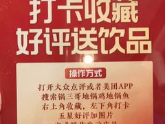 -锅三哥地锅鸡地锅鱼(南京旗舰店)