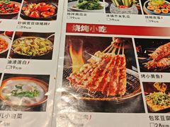 -情妹耙泥鳅·江湖川菜(科华店)