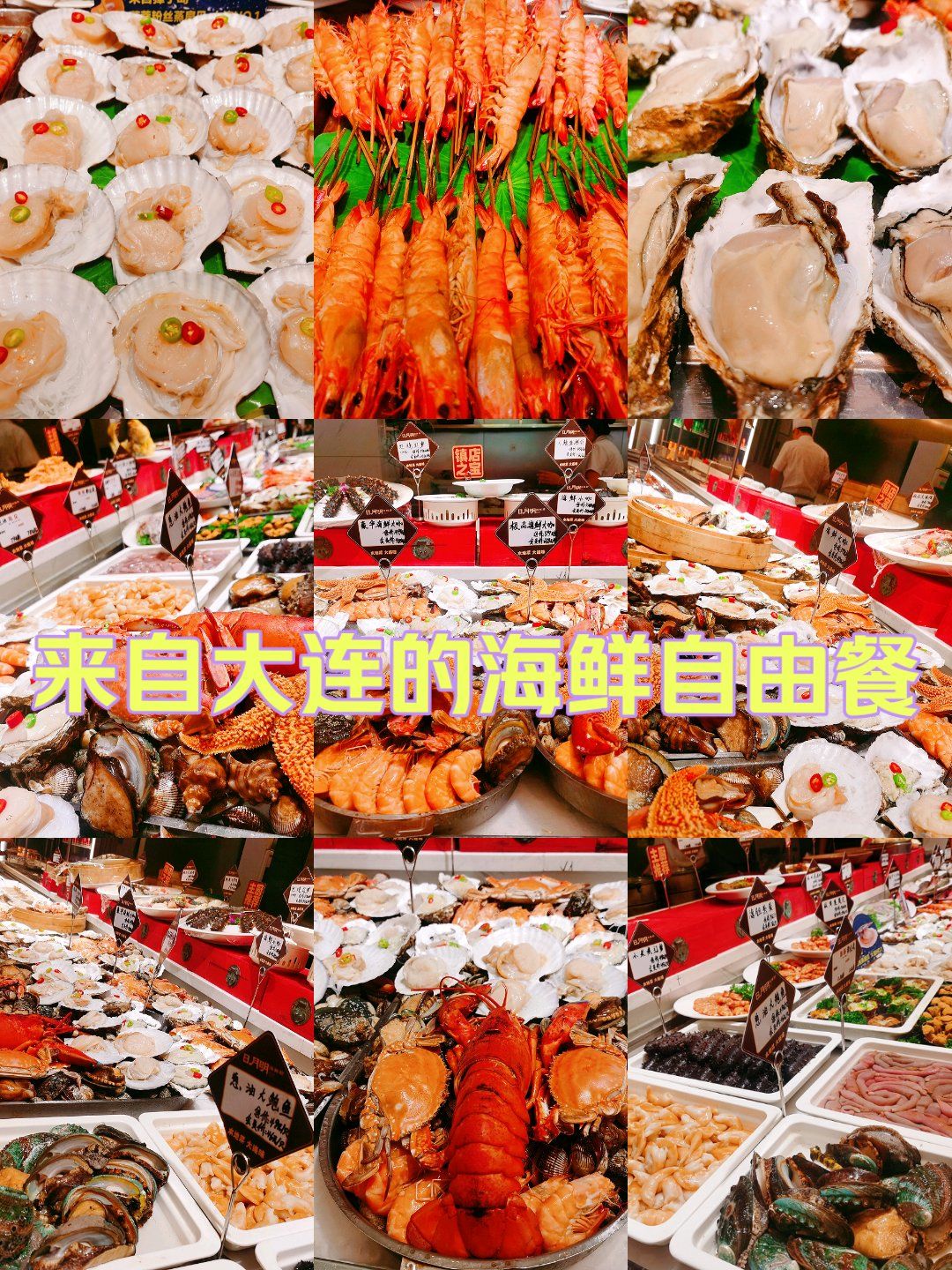 大连老虎滩附近巨好吃餐厅,大爷大妈强烈推6015