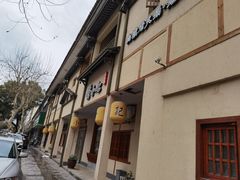 门面-酱小七老火锅(和平南路店)