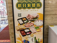 -和记小菜(东方店)