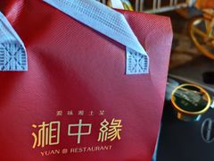 -湘中缘·湖南菜(娄底驻京办店)