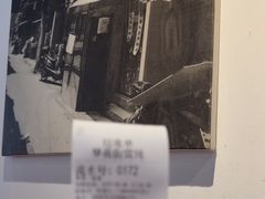 -梦花街馄饨店(中华苑店)
