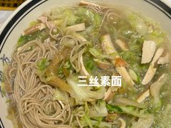 -老地方面馆(思南路店)