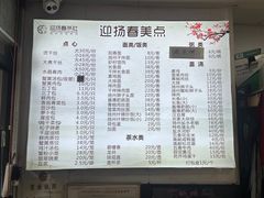 -迎扬春茶社(闻喜路店)