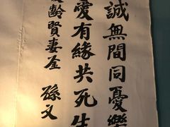 -上海孙中山故居纪念馆