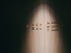 -曲水兰亭·兰亭·宴(上海虹桥店)