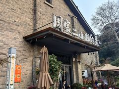 -周家二小姐的菜(西津渡店)