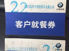 -上海宝信宝马4S店