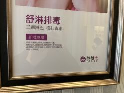 -静博士·养生养颜