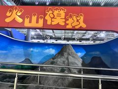 -南京科技馆