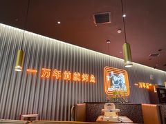 -探鱼·鲜青椒爽麻烤鱼(嘉禾金铂天地店)