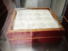 -稻香村(观前街店)