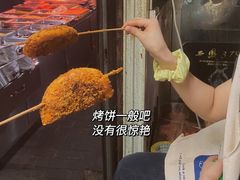 -小魏哥果仁烤面筋