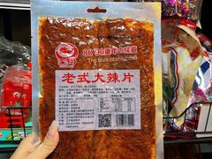 -姐夫家·沈阳黏糊麻辣拌·拌鸡架·冷面(南头古城店)