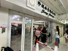 -珍妮曲奇聪明小熊(尖沙咀店)