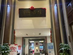 -梅花香里大酒店(郁金香路店)