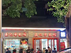 -聂记粤菜馆(鼓西路店)