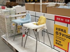 -宜家家居(西安未央商场店)