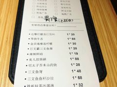 账单-舞漁日料美人胶原锅(陆家嘴中心店)